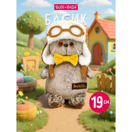 Мягкая игрушка BUDI BASA Басик Авиатор