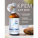 Крем KLEONA без запаха для рук 100 мл