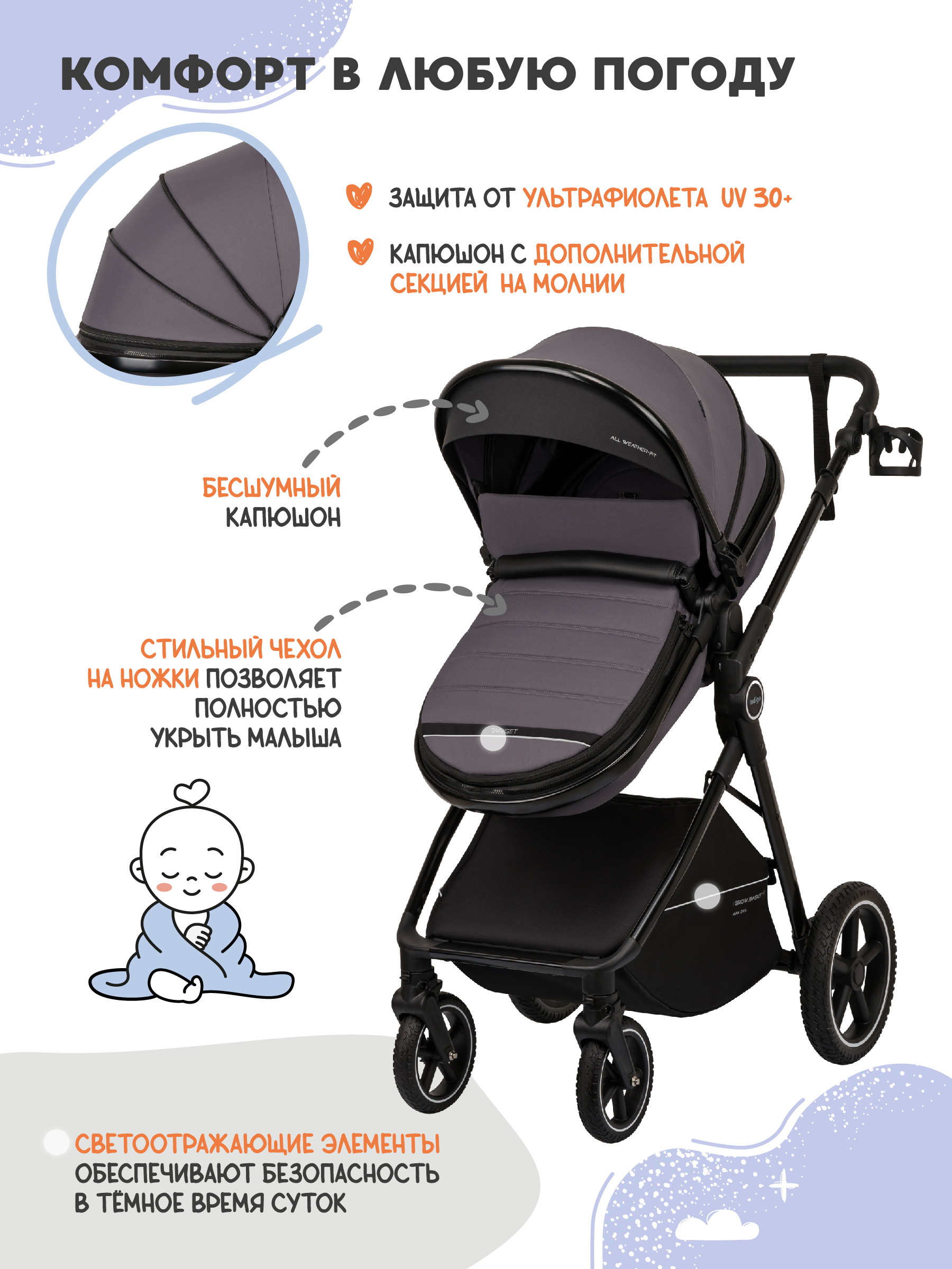 Коляска трансформер Indigo Target 3в1 серый - фото 10