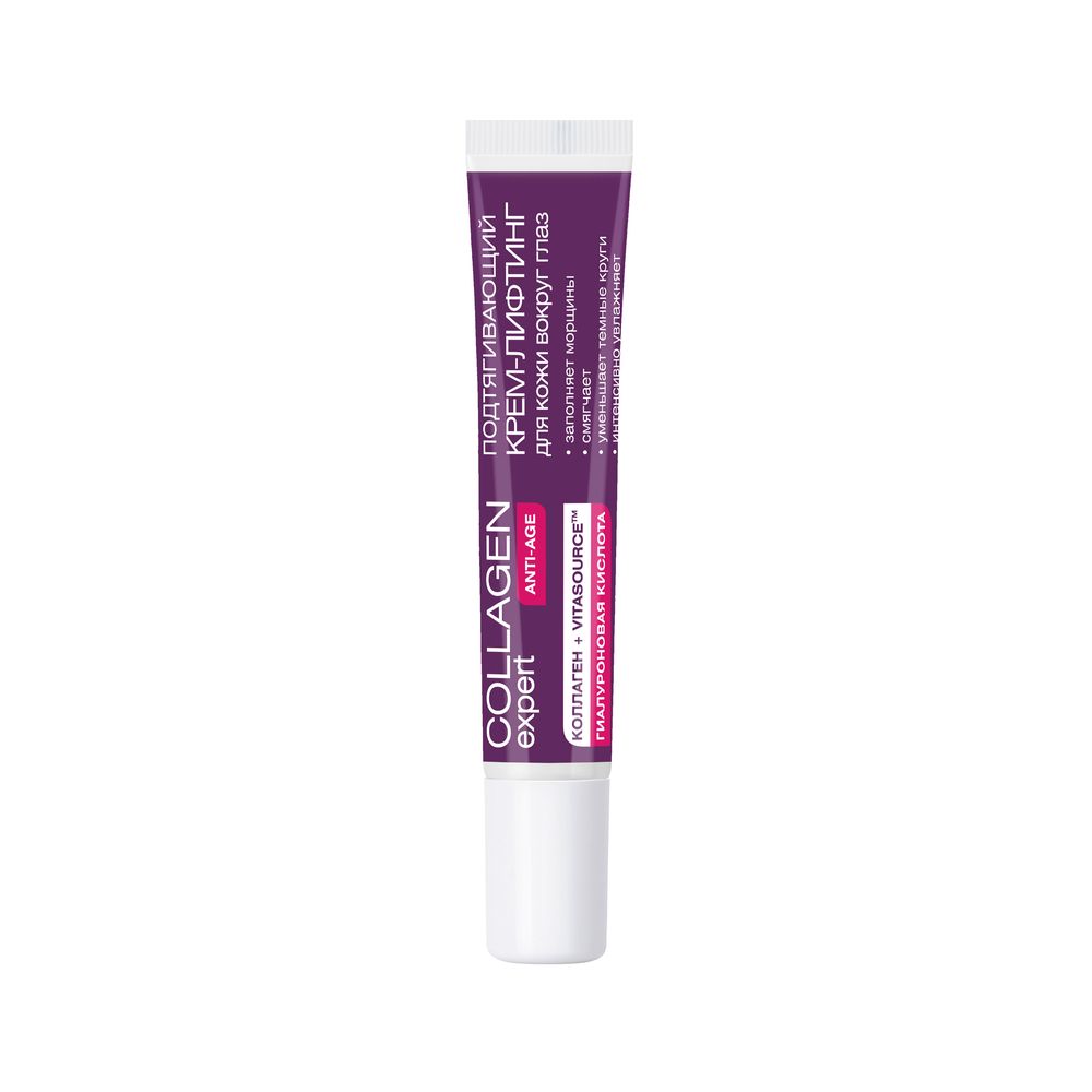Крем COLLAGEN expert Подтягивающий 20 мл - фото 4