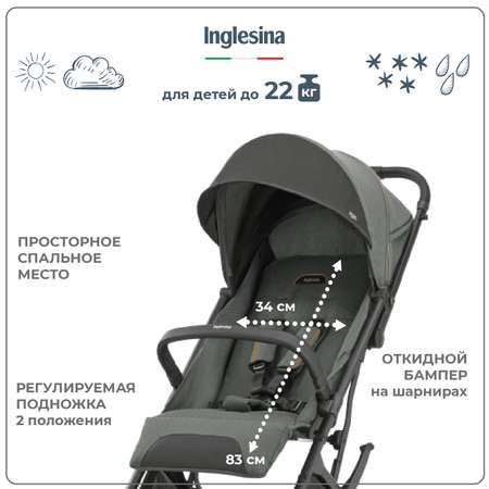 Коляска прогулочная Inglesina Maior Taiga Green