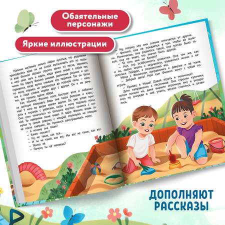 Книга Феникс Премьер Хорошо что мы разные! Энциклопедия для малышей в сказках