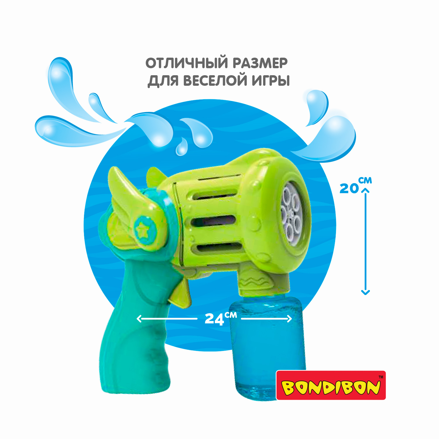 Пистолет для выдувания Bondibon Мыльная пушка - фото 4