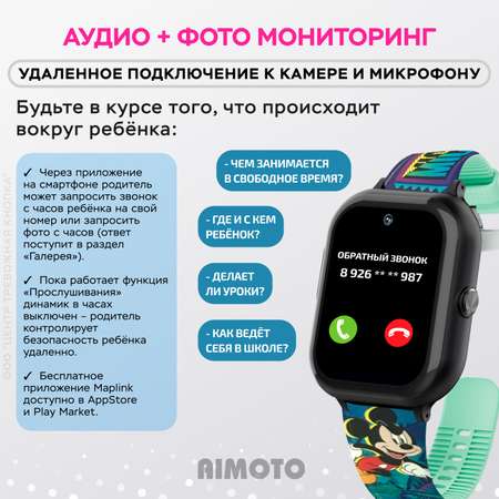 Детские смарт часы 4G + SIM-карта Aimoto Infinity (микки) Amoled 1.78 Видеомониторинг Маруся Ватсап Телеграм + GPS