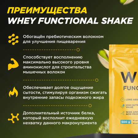 Протеин Whey Functional Shake Prime Kraft Фисташковое мороженое 500 г