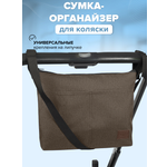 Сумка органайзер для коляски