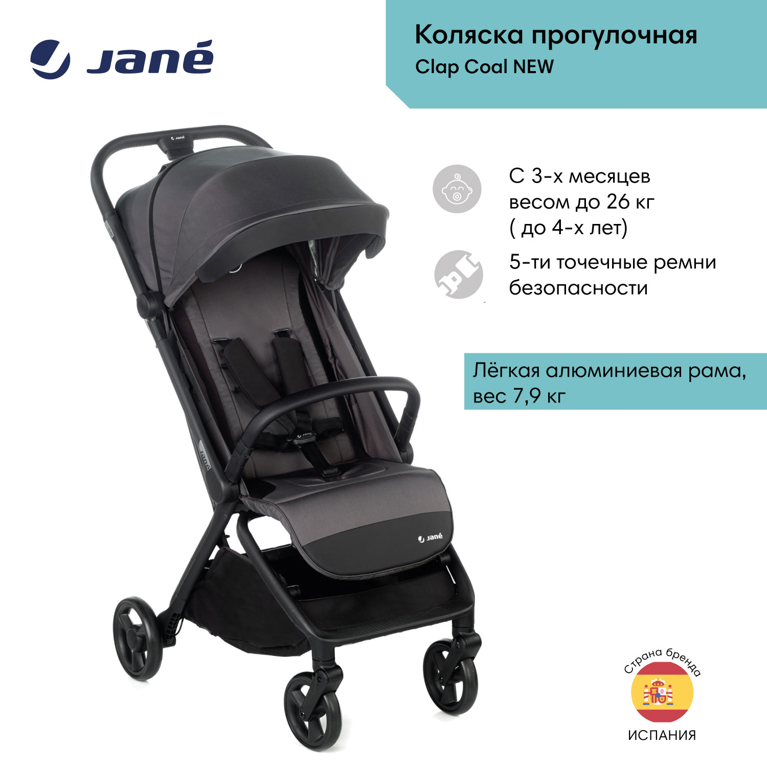 Коляска прогулочная JANE Clap Coal - фото 2