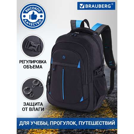 Рюкзак Brauberg Titanium