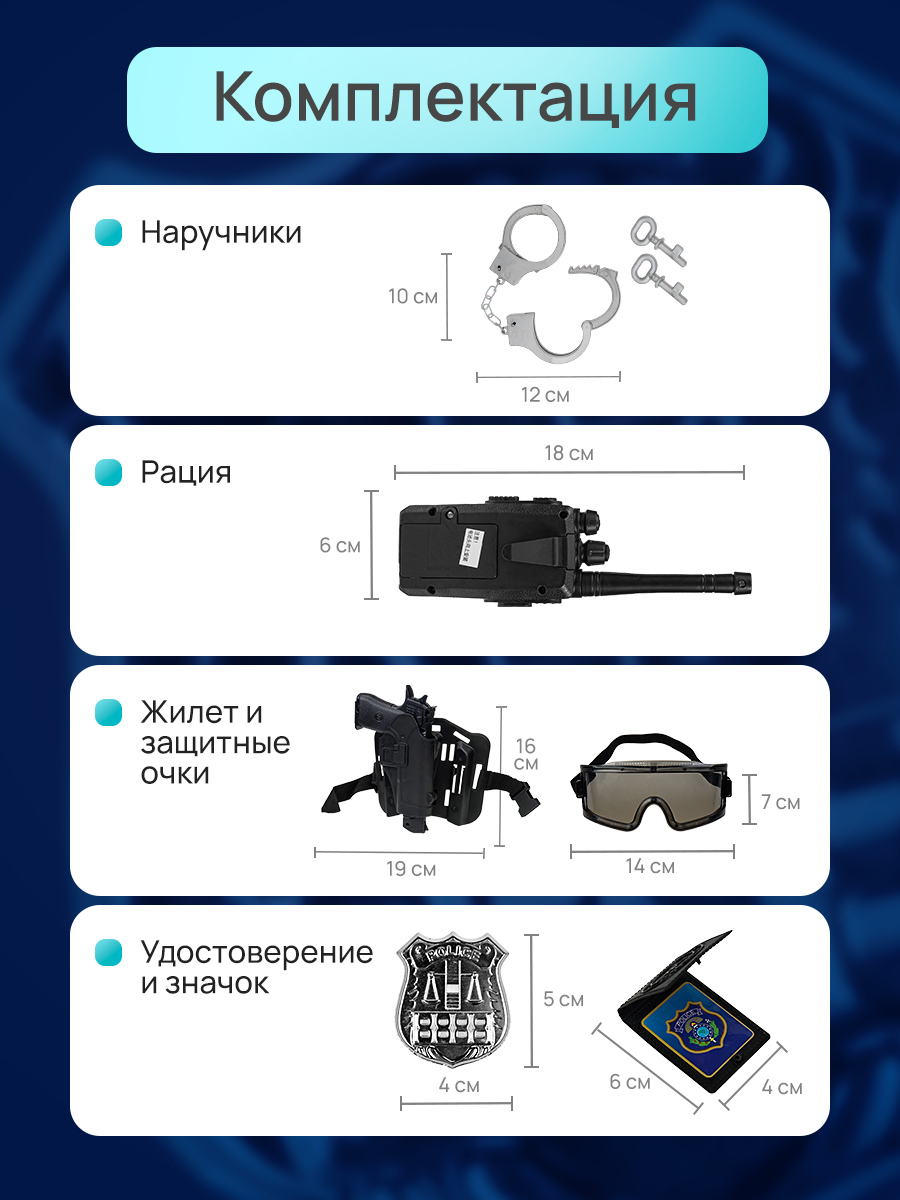 Игрушка Рыжий кот Полицейский 10 предм. - фото 3