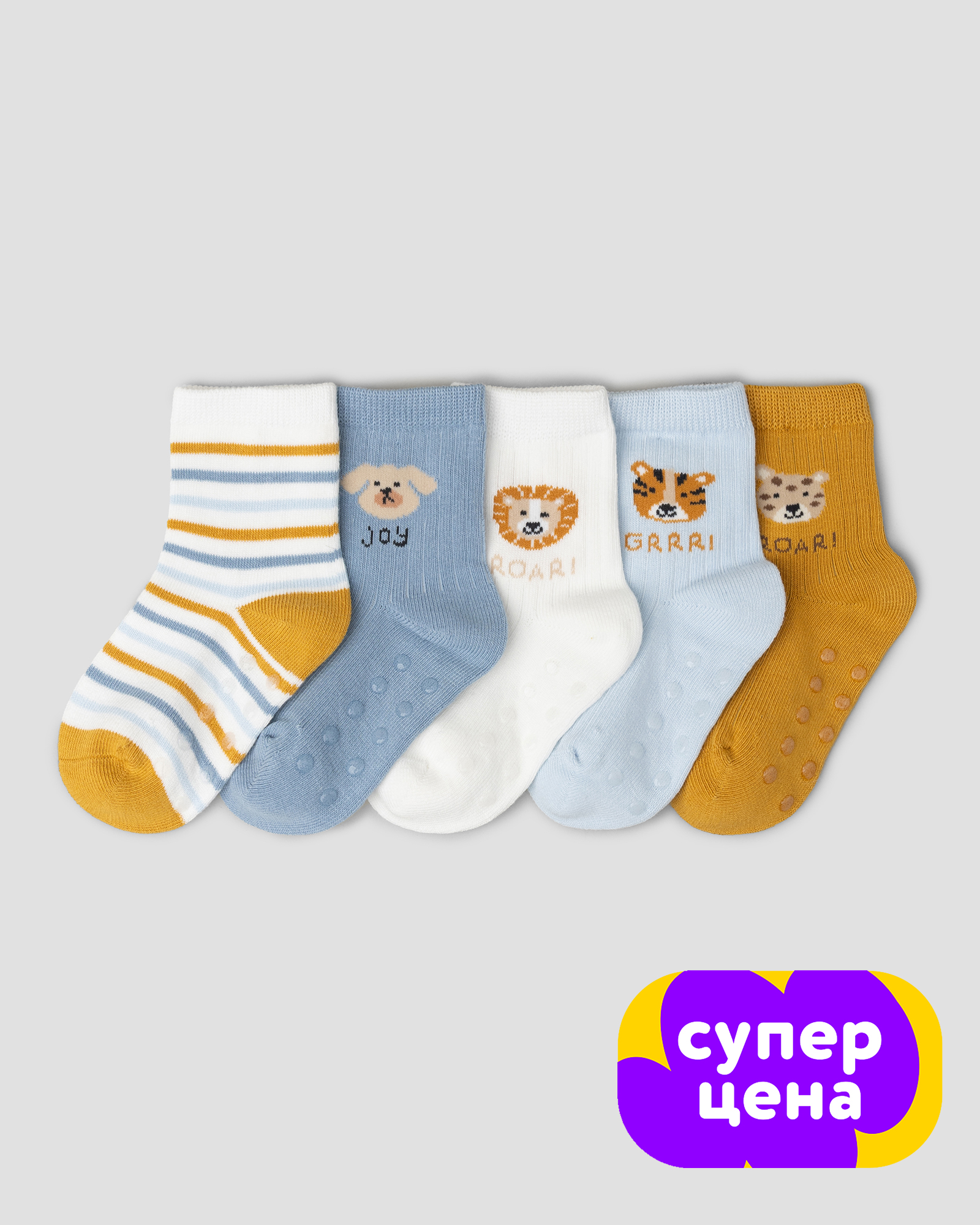 Носки 5 пар BabyGo S26BG2-SB03ib-43 - фото 1