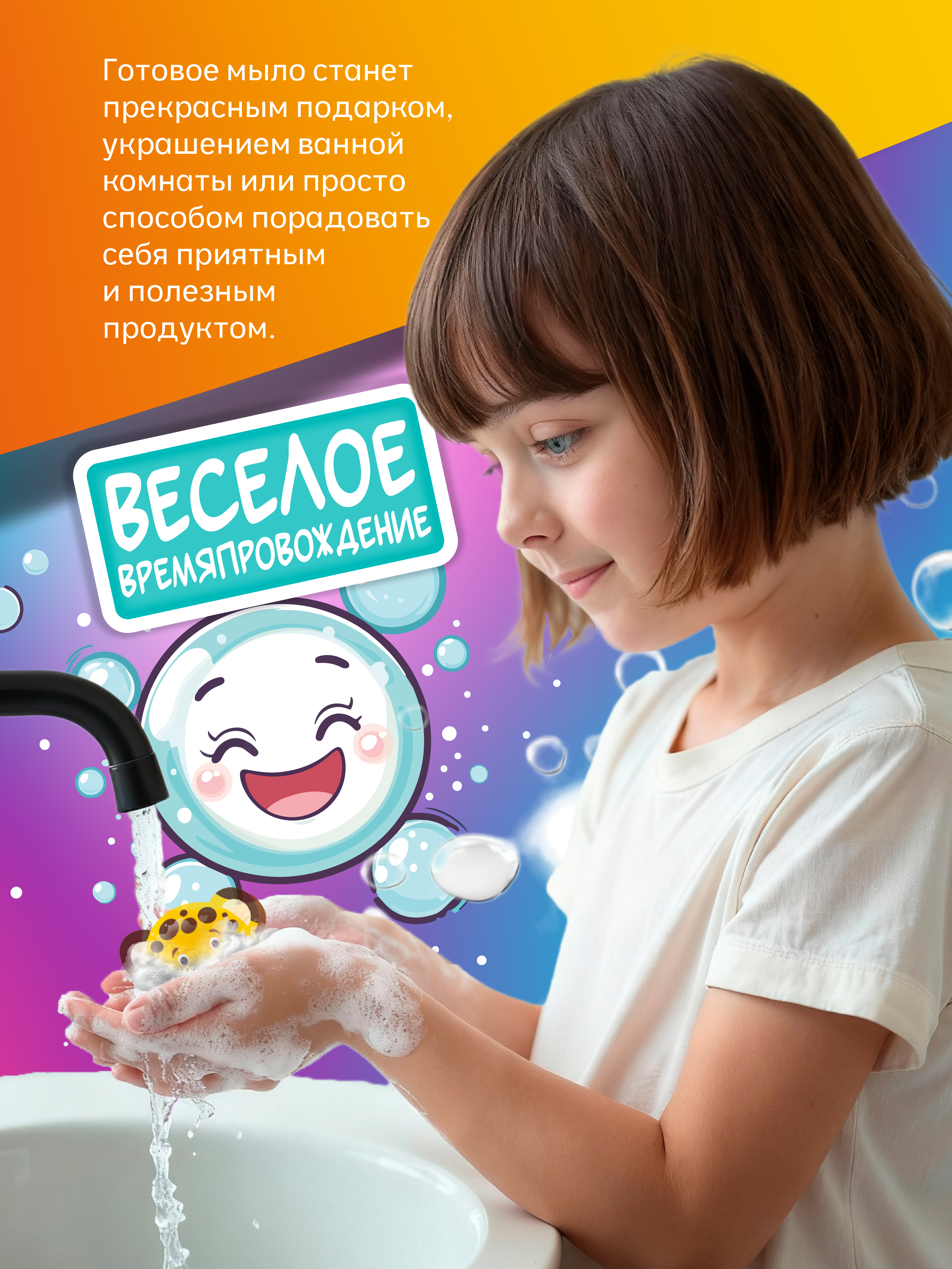 Набор опытов мыловарение для детей изготовление мыла - фото 5