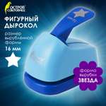 Дырокол Остров Сокровищ