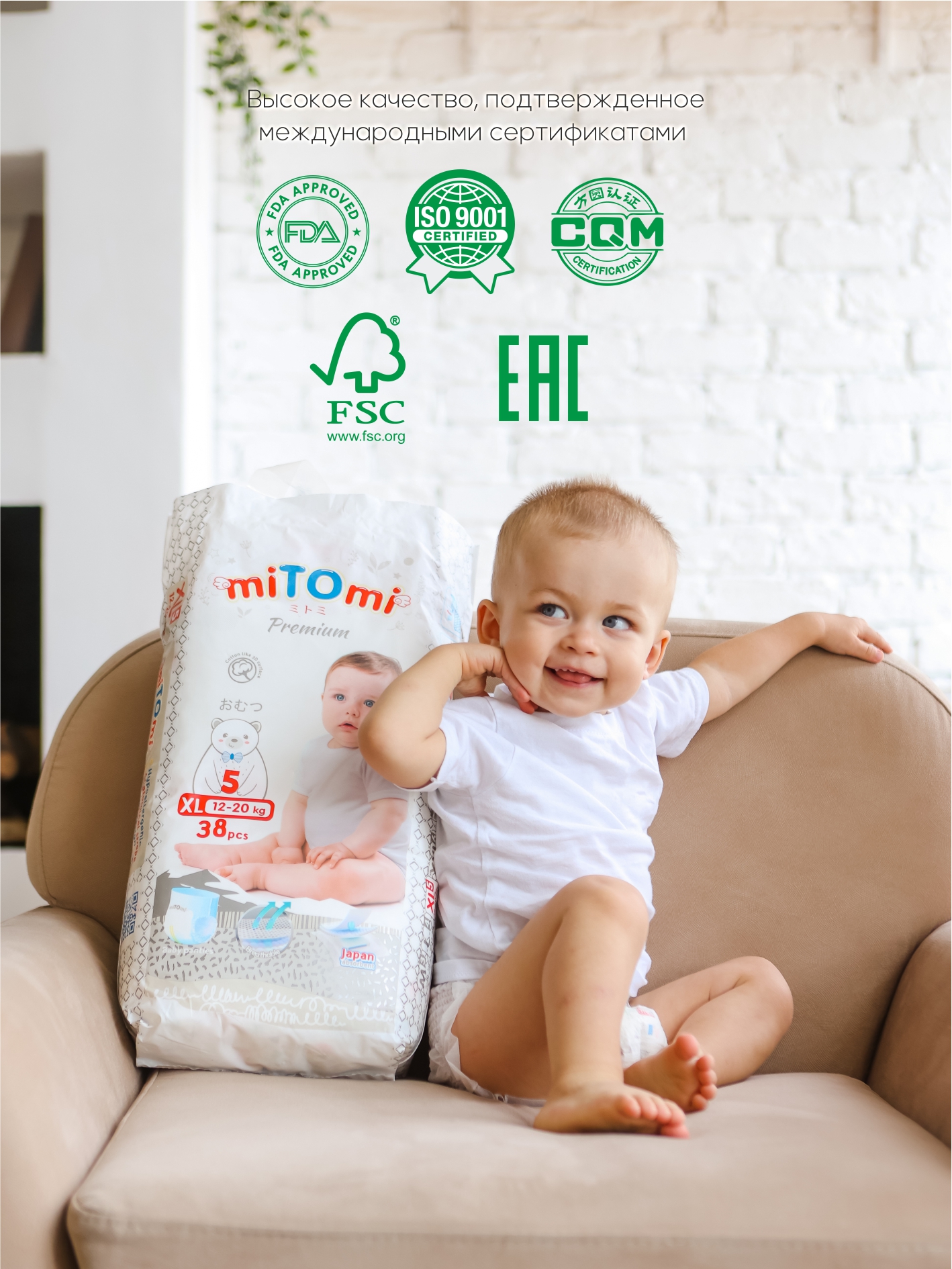 Трусики miTOmi Premium ночные XXL (15-23 кг) 36 шт. - фото 7