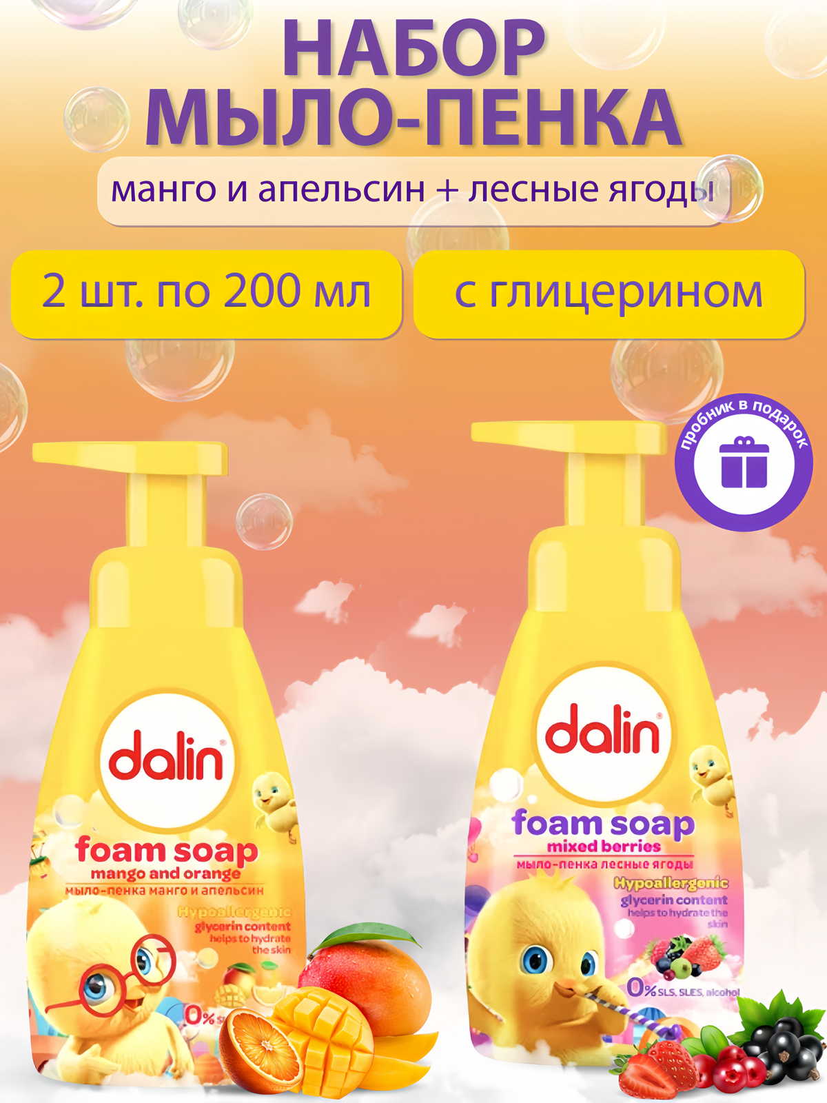 Мыло жидкое Dalin 2 шт. 400 мл - фото 1
