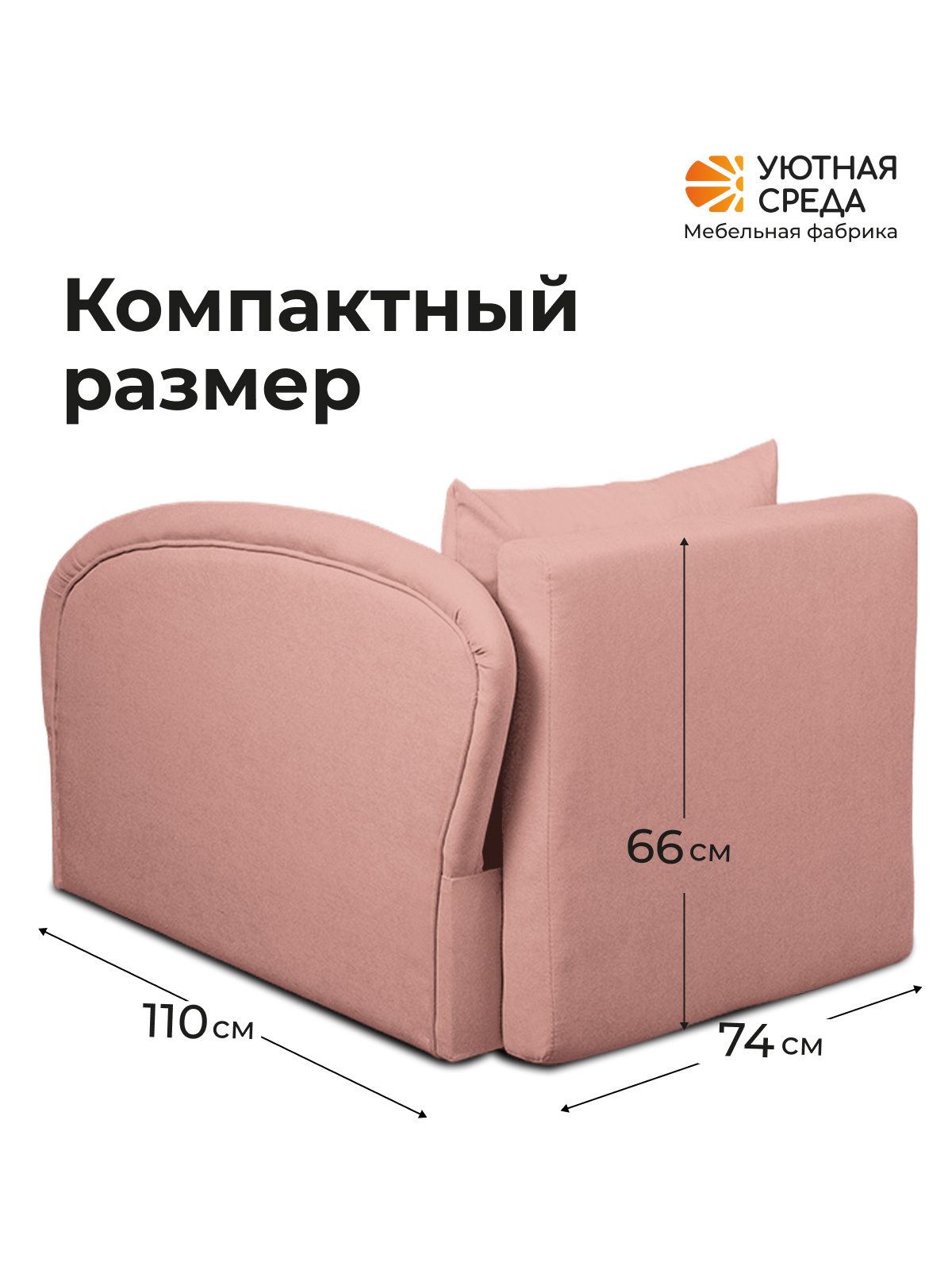 Диван Уютная среда Д100 бежевый - фото 3