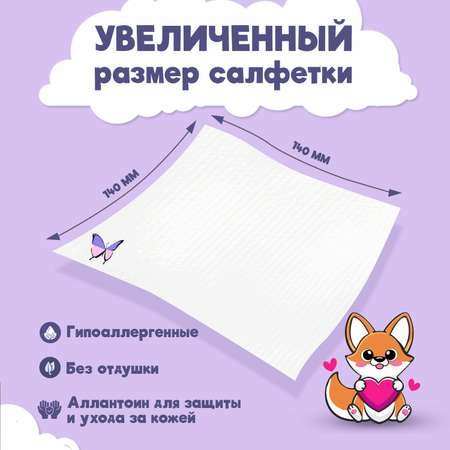 Влажные салфетки Лайма антибактериальные 8 упак. 8 шт.