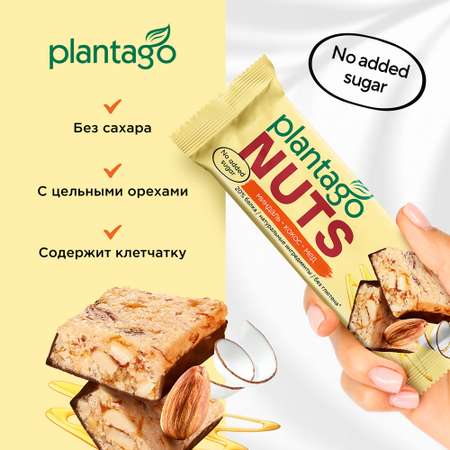 Протеиновые батончики Plantago NUTS 20% белка)Миндаль-Кокос-Мёд 12 шт по40 гр