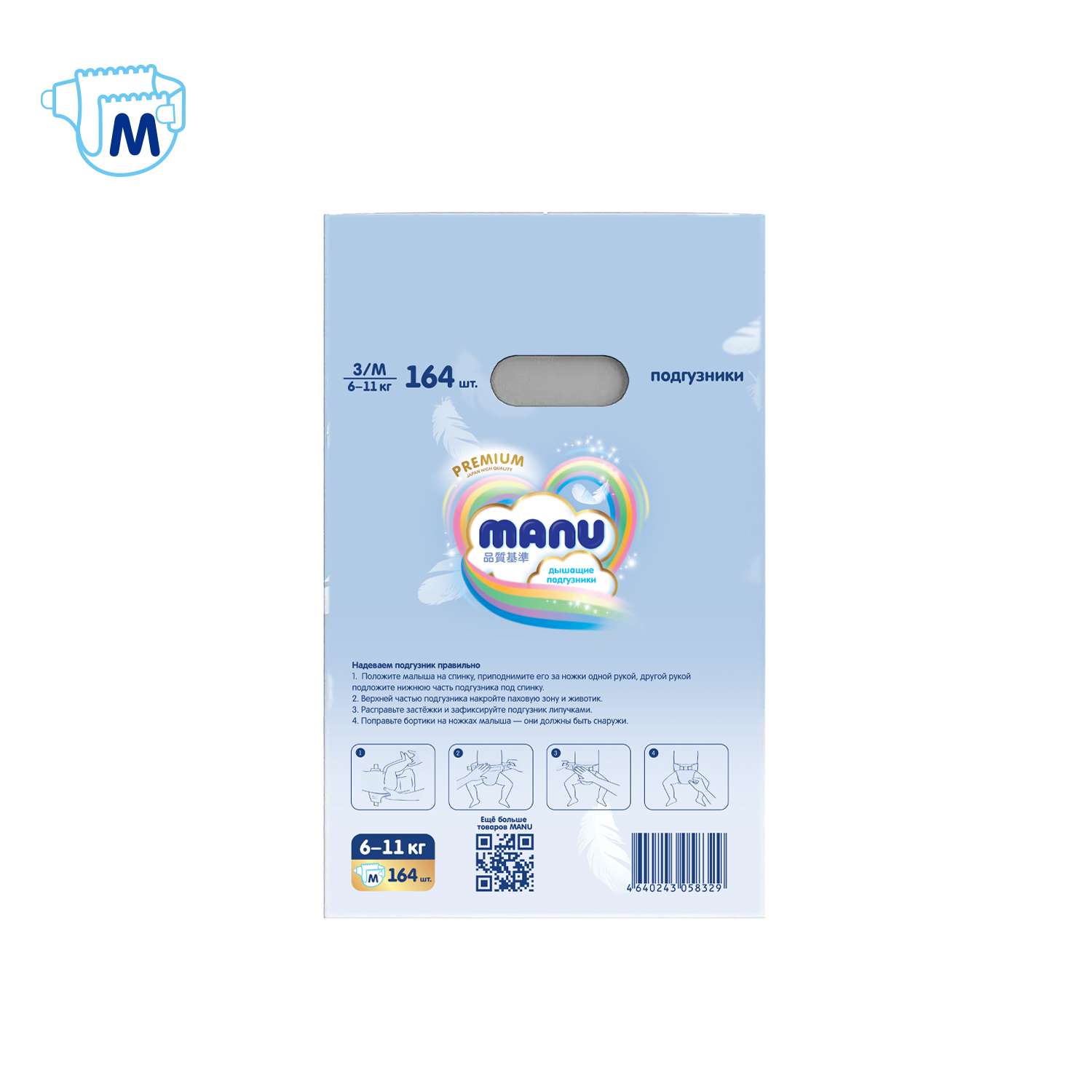 Подгузники MANU Premium M (6-11 кг) 164 шт. - фото 11