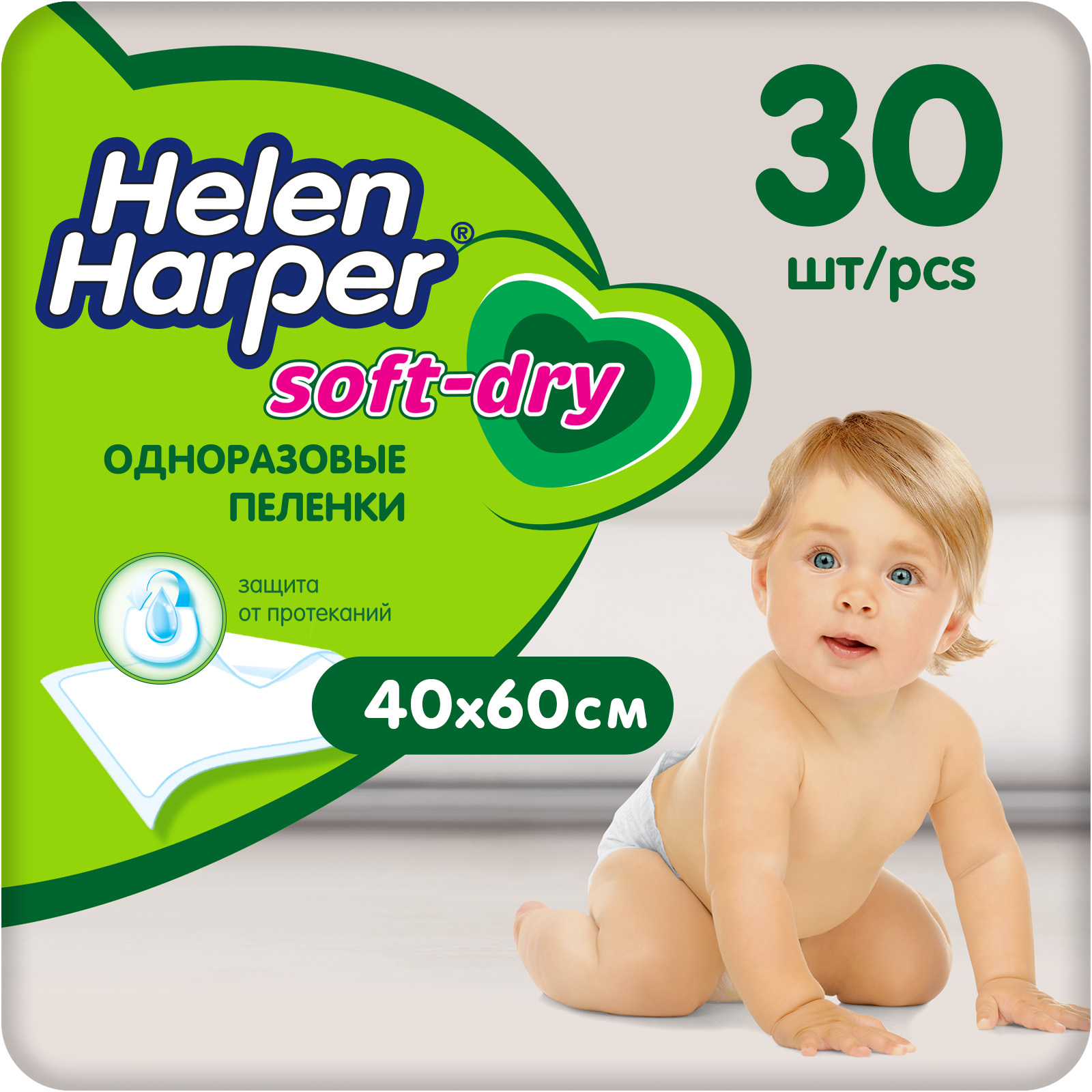 Пелёнки одноразовые Helen Harper 40х60 см 30 шт. - фото 1