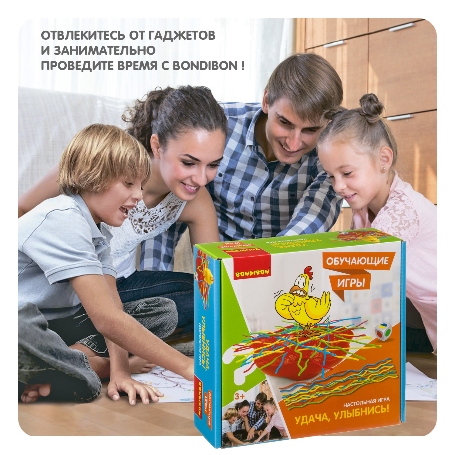 Настольная игра Bondibon на ловкость Удача улыбнись - фото 11