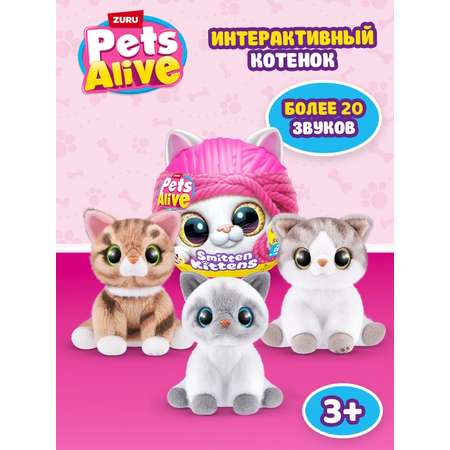 Мягкая игрушка Zuru Pets Alive Smitten Kittens