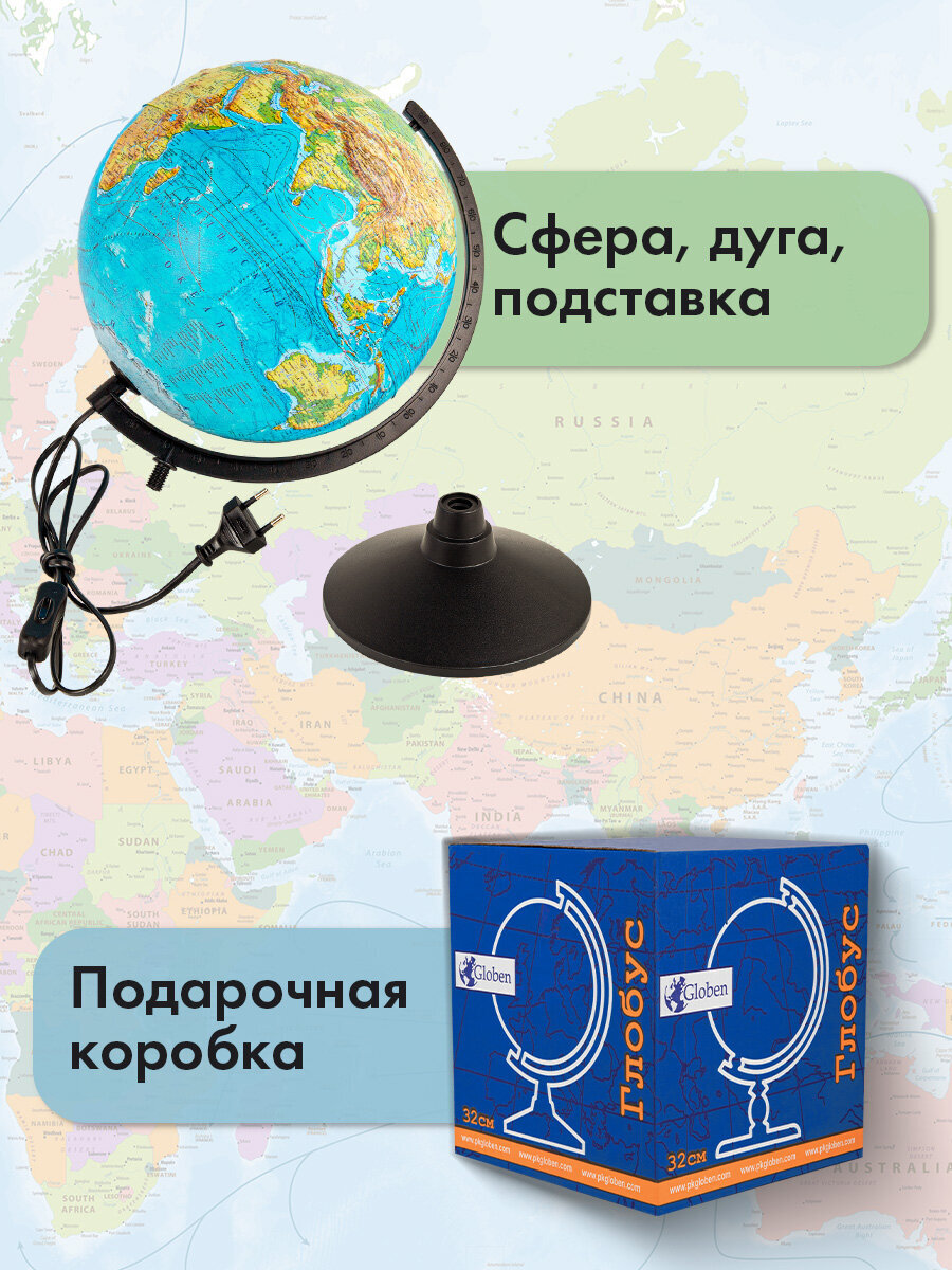 Глобус Globen физический политический детский для школы с подсветкой рельефный диаметр 32 см - фото 8
