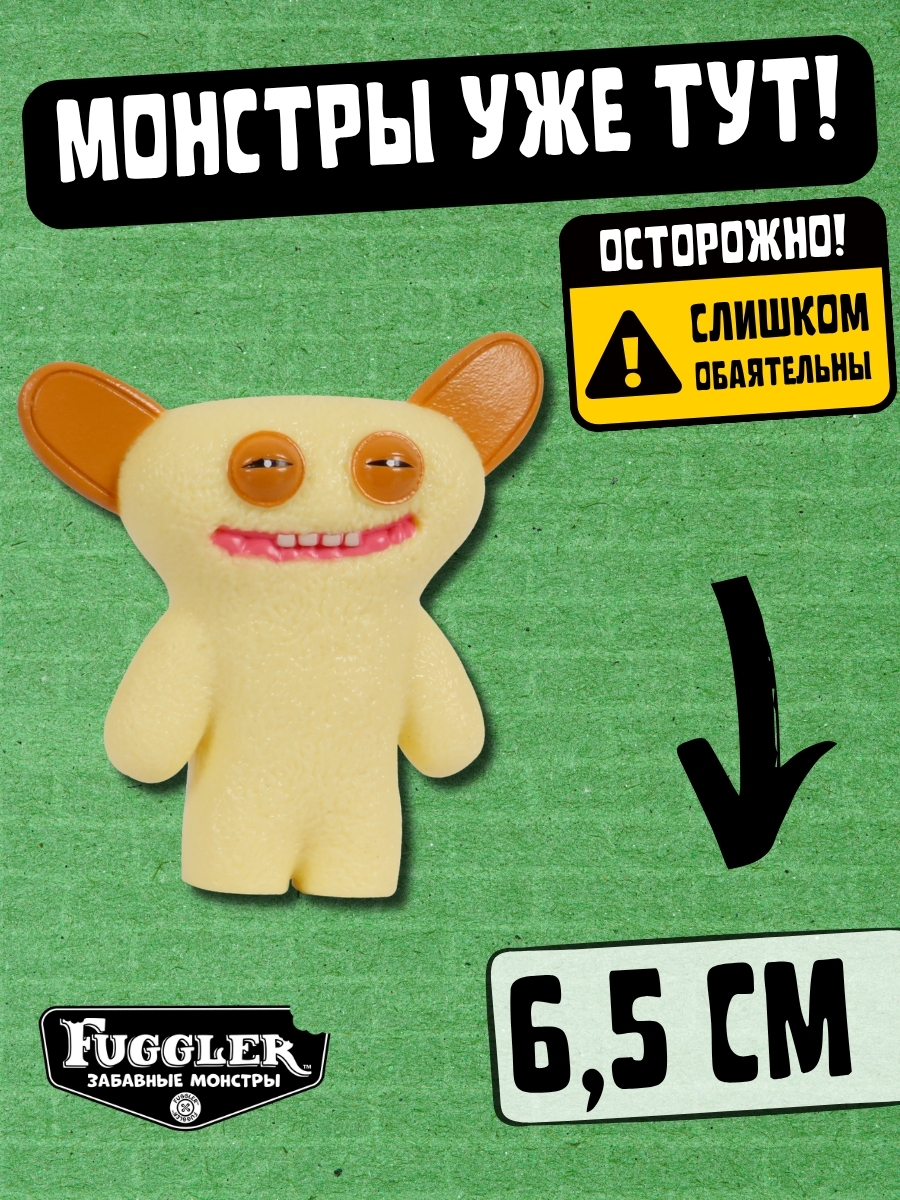 Фигурка FUGGLER Коллекционная - фото 5