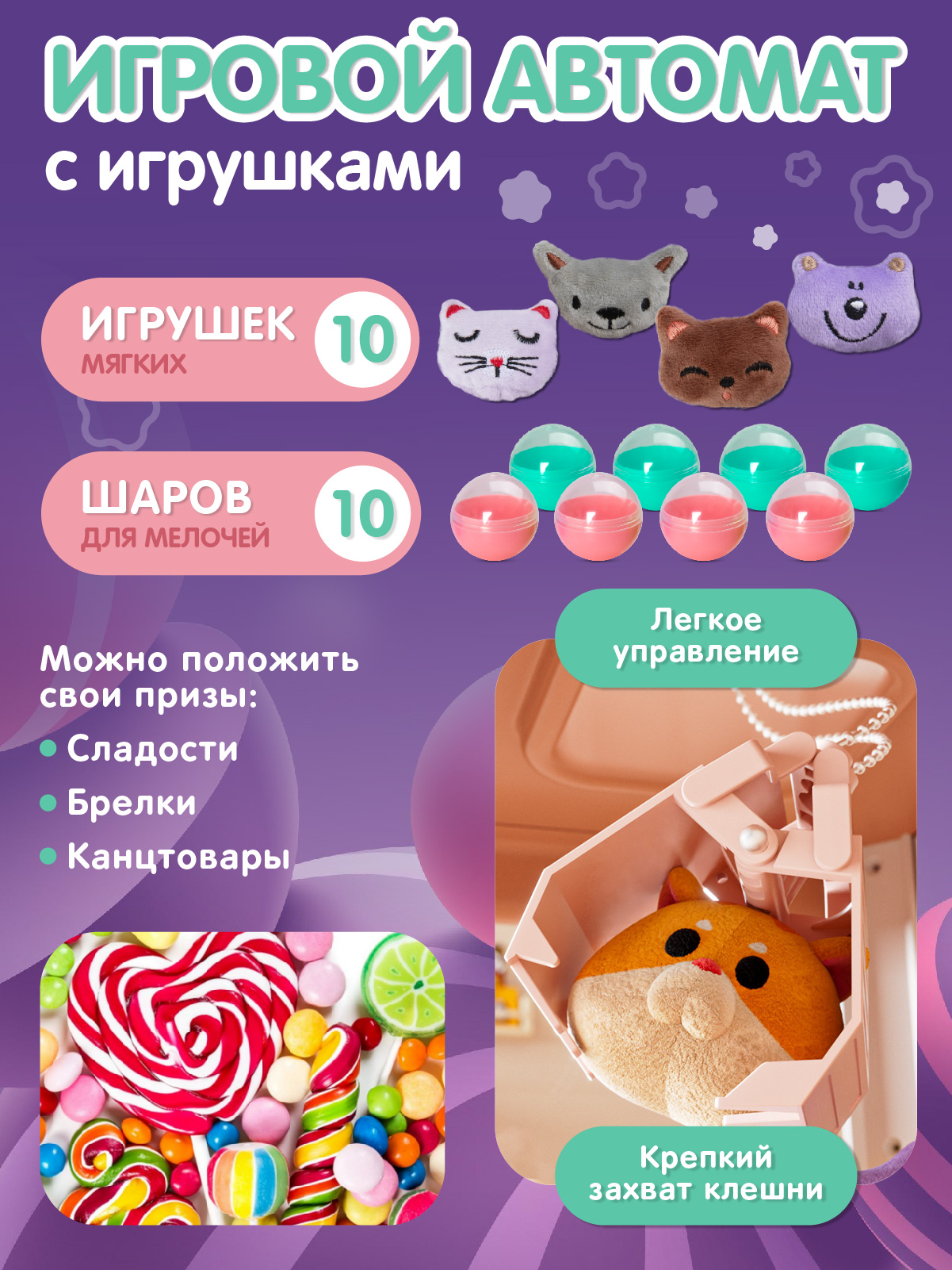 Игровой набор Smart Baby прилавок - фото 2