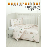 Пододеяльник PersiKids на молнии 110 x 140 см