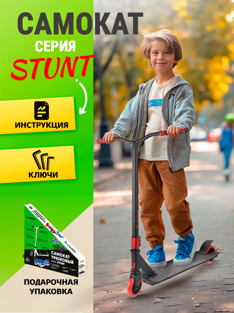 Трюковой самокат Рыжий кот двухколесный - фото 5
