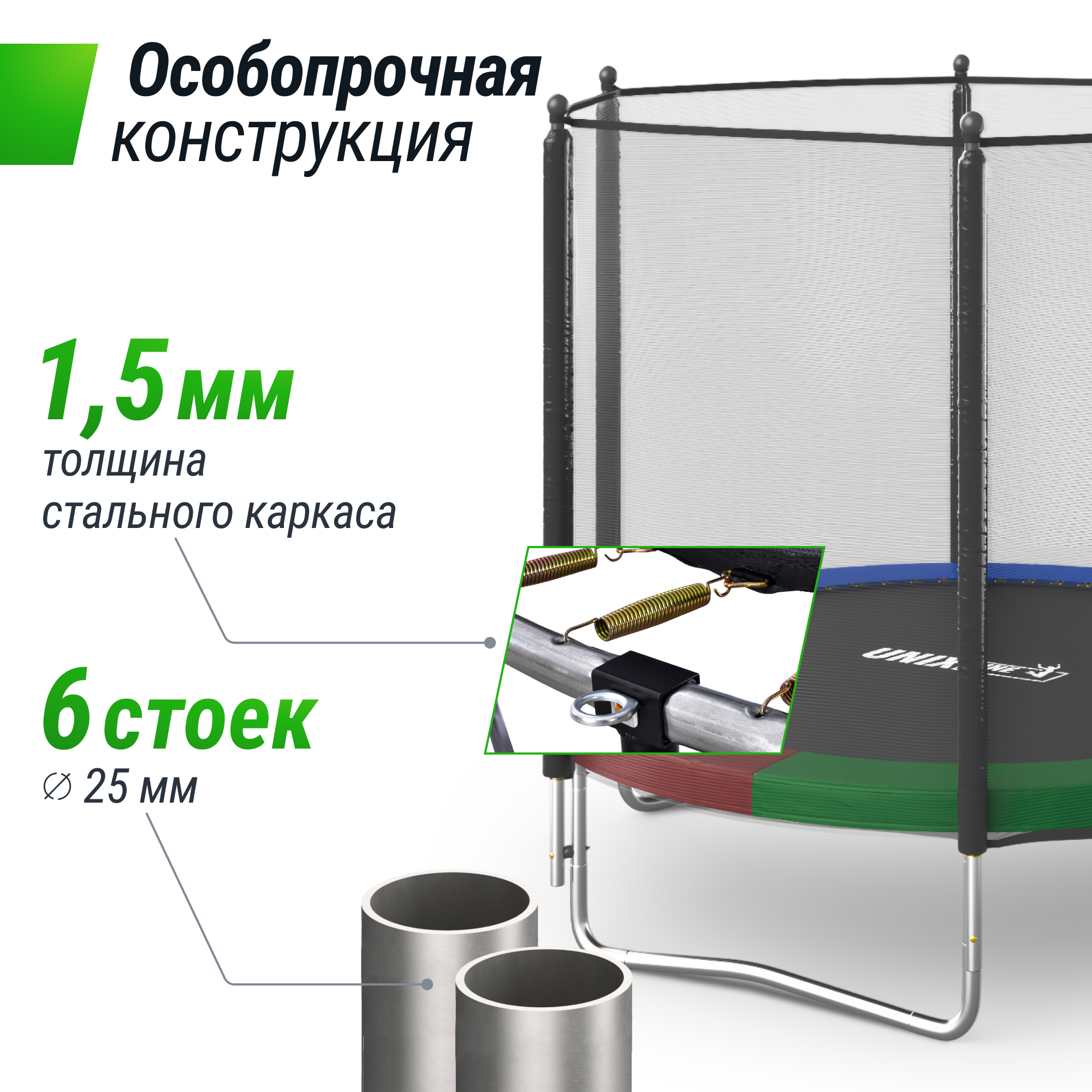 Батут каркасный Simple 10 ft UNIX line Color с внешней защитной сеткой общий диаметр 305 см до 140 кг - фото 5