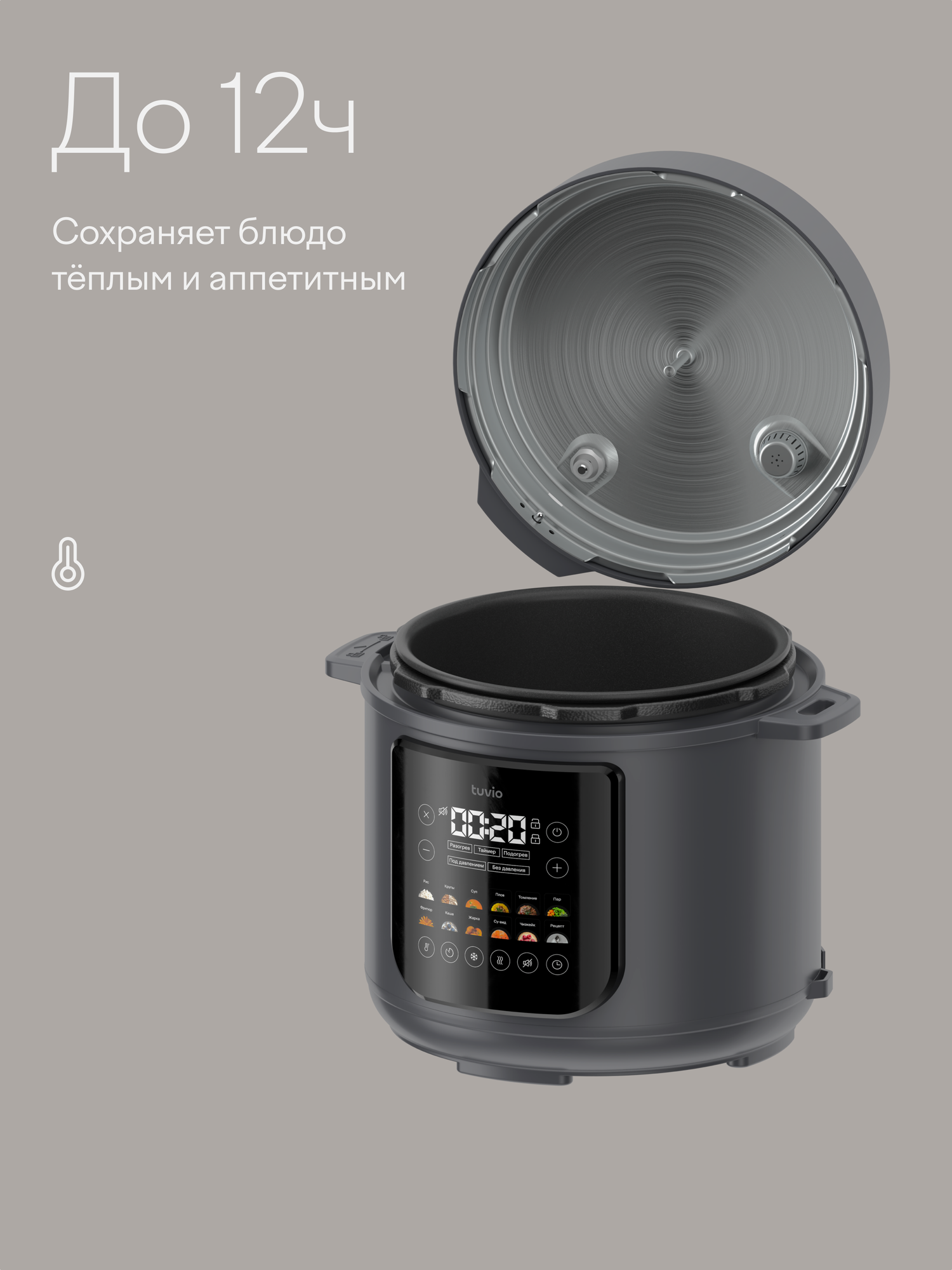 Мультиварка-скороварка Tuvio TMPC03D6 6 л серая - фото 9