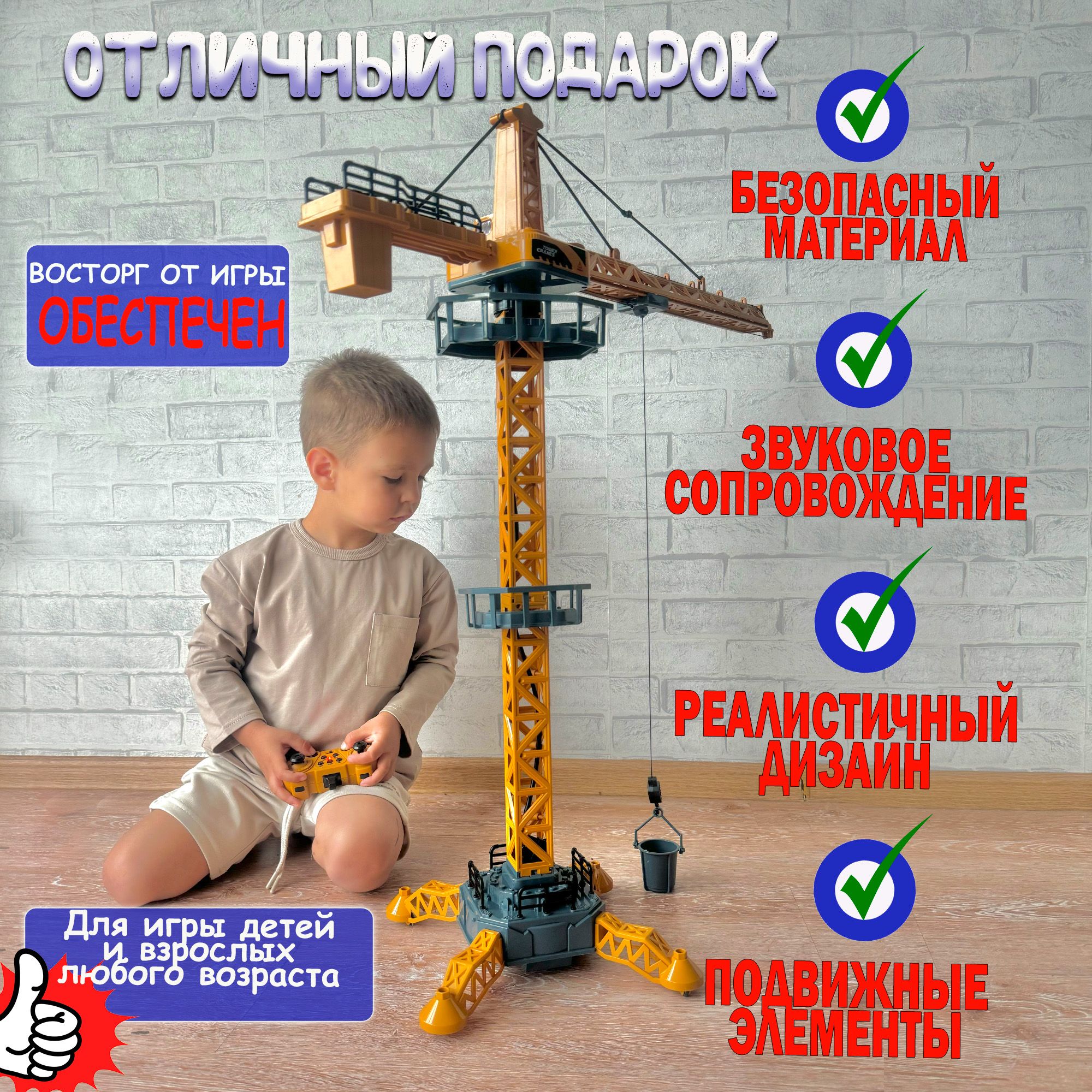Подъемный кран Avangard Toys 710 - фото 5