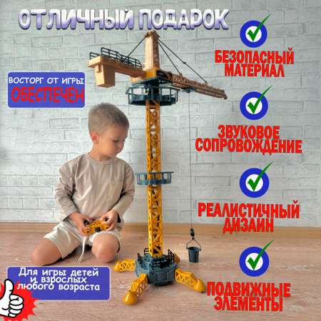 Подъемный кран Avangard Toys