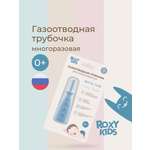 Трубка газоотводная ROXY-KIDS от коликов Дуги голубая