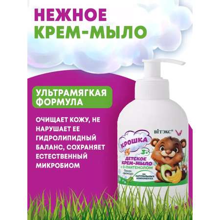 Мыло жидкое Витэкс 3+ 300 мл