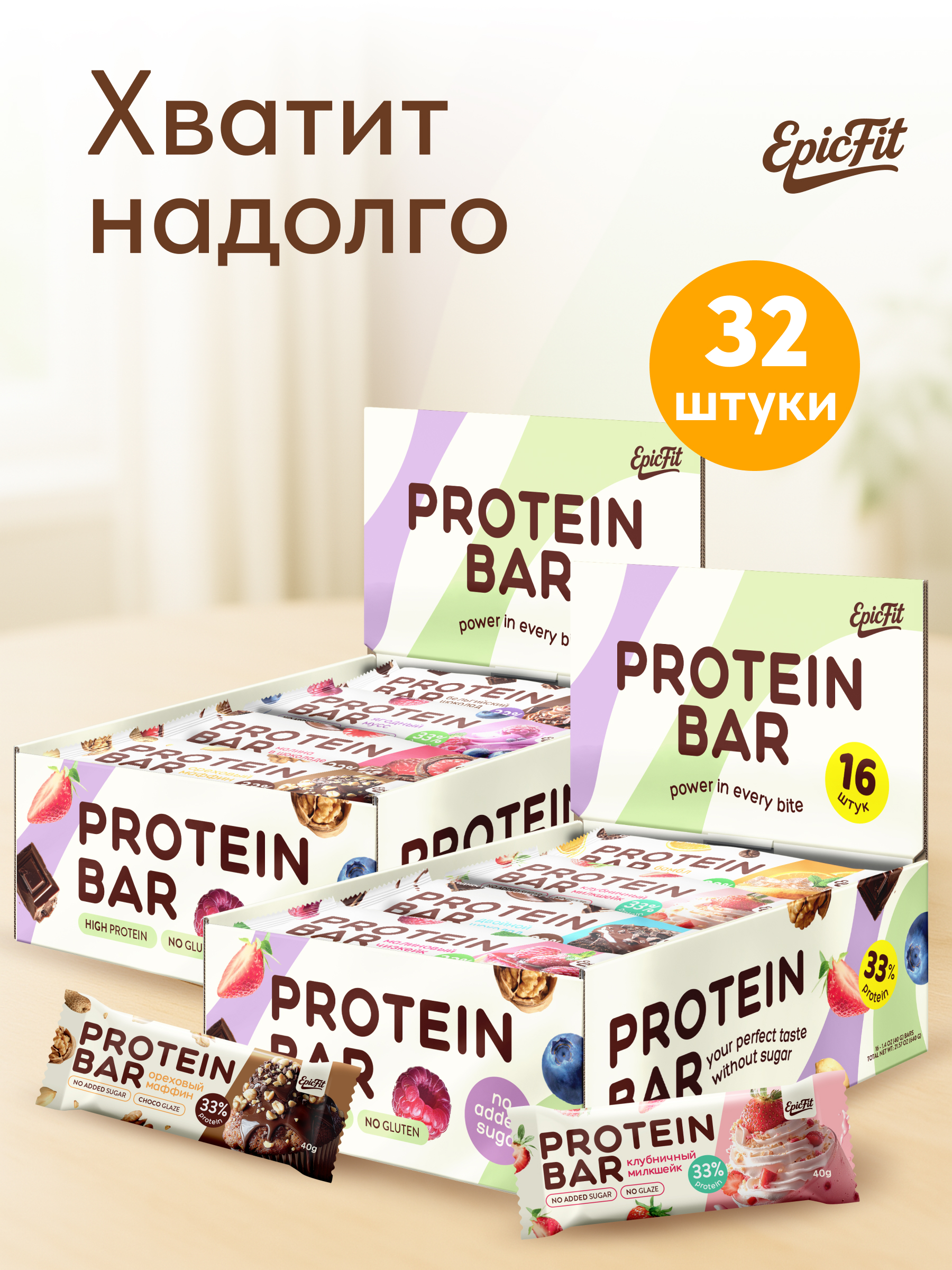 Протеиновые батончики EpicFit Микс 8 кусов 32 шт - фото 8