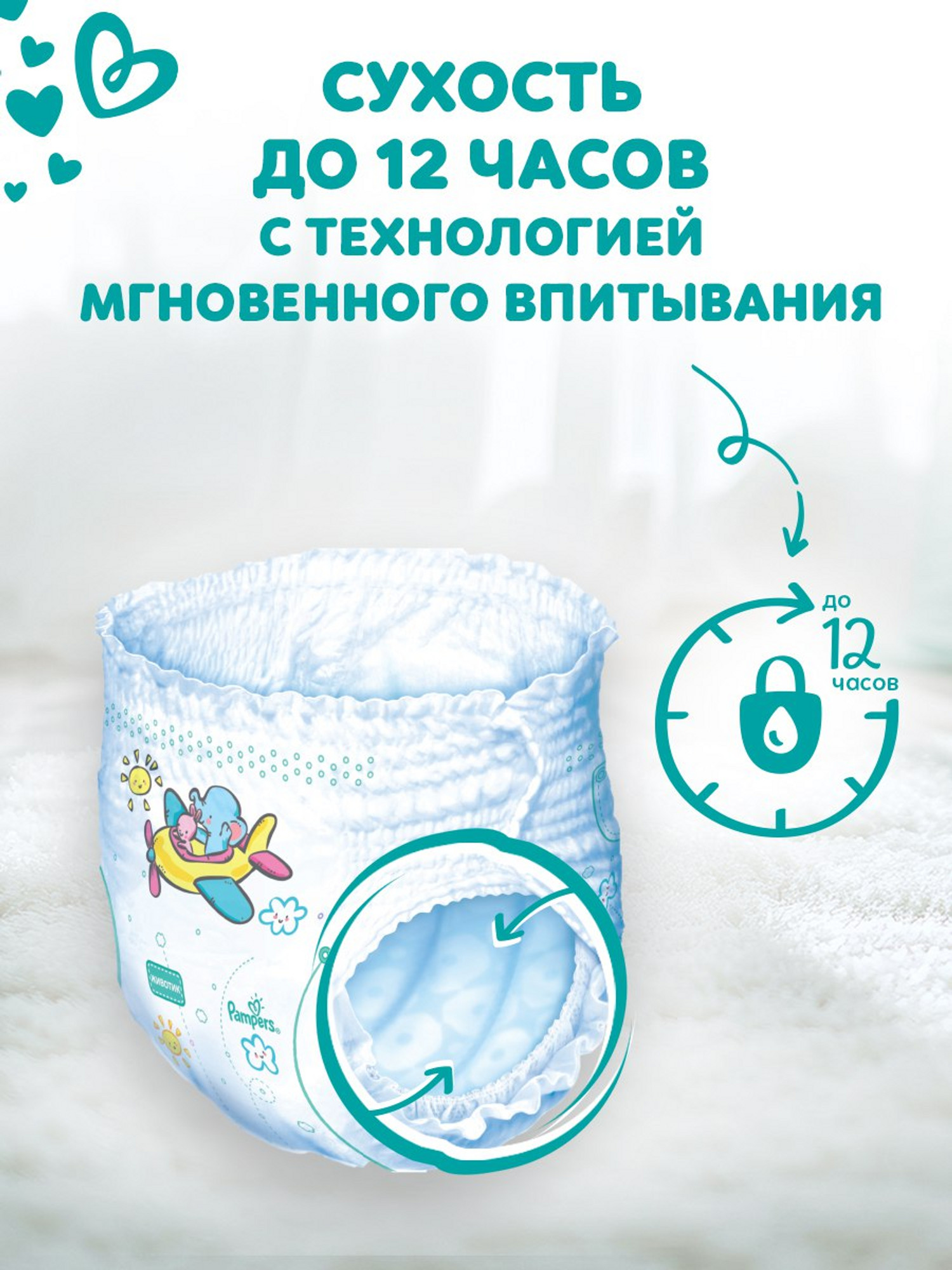 Трусики Pampers Pants 6 (15+ кг) 76 шт. - фото 6