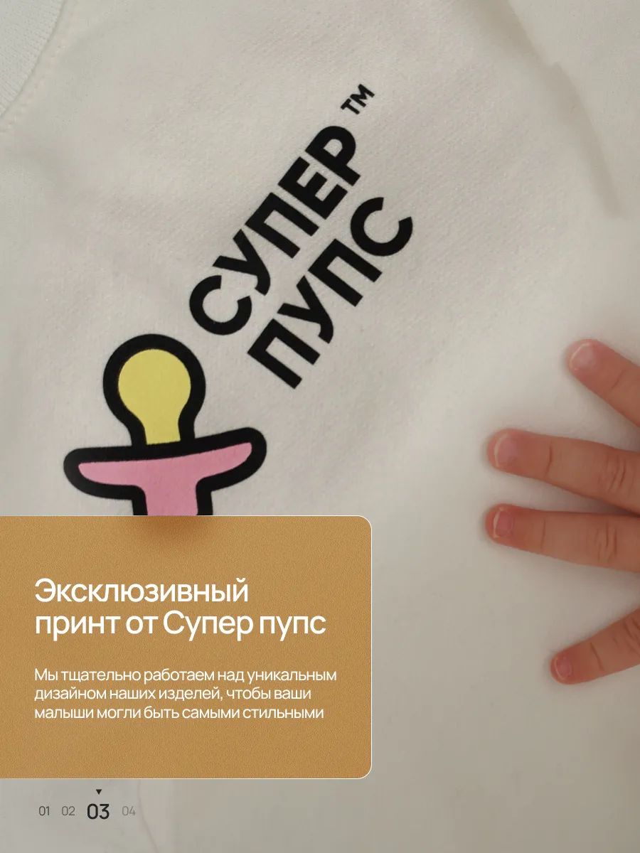 Боди Супер Пупс ромпер/молочный/суперпупс - фото 3