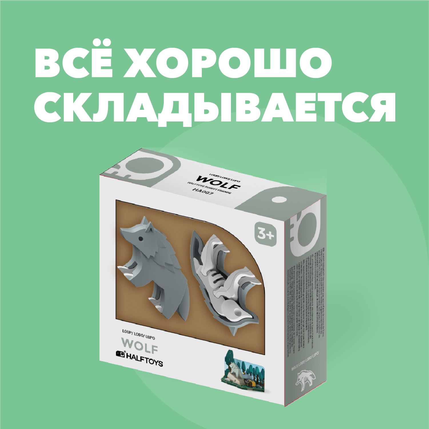 Игровой набор HALFTOYS Волк - фото 9