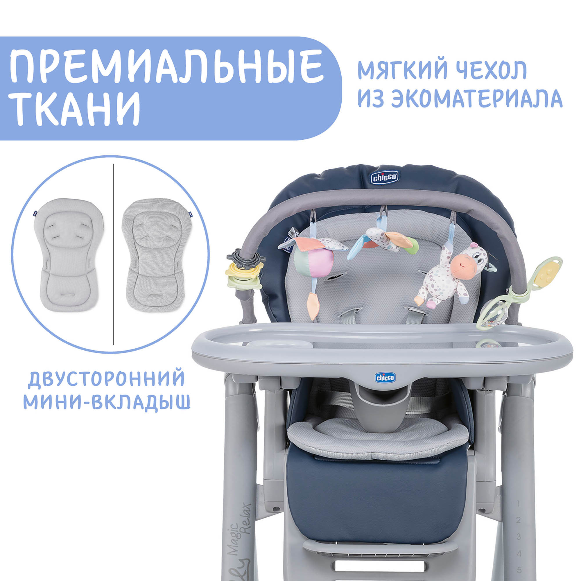 Стульчик для кормления Chicco Polly Magic Relax классический - фото 3