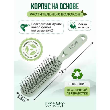 Массажная расческа KosmoShtuchki