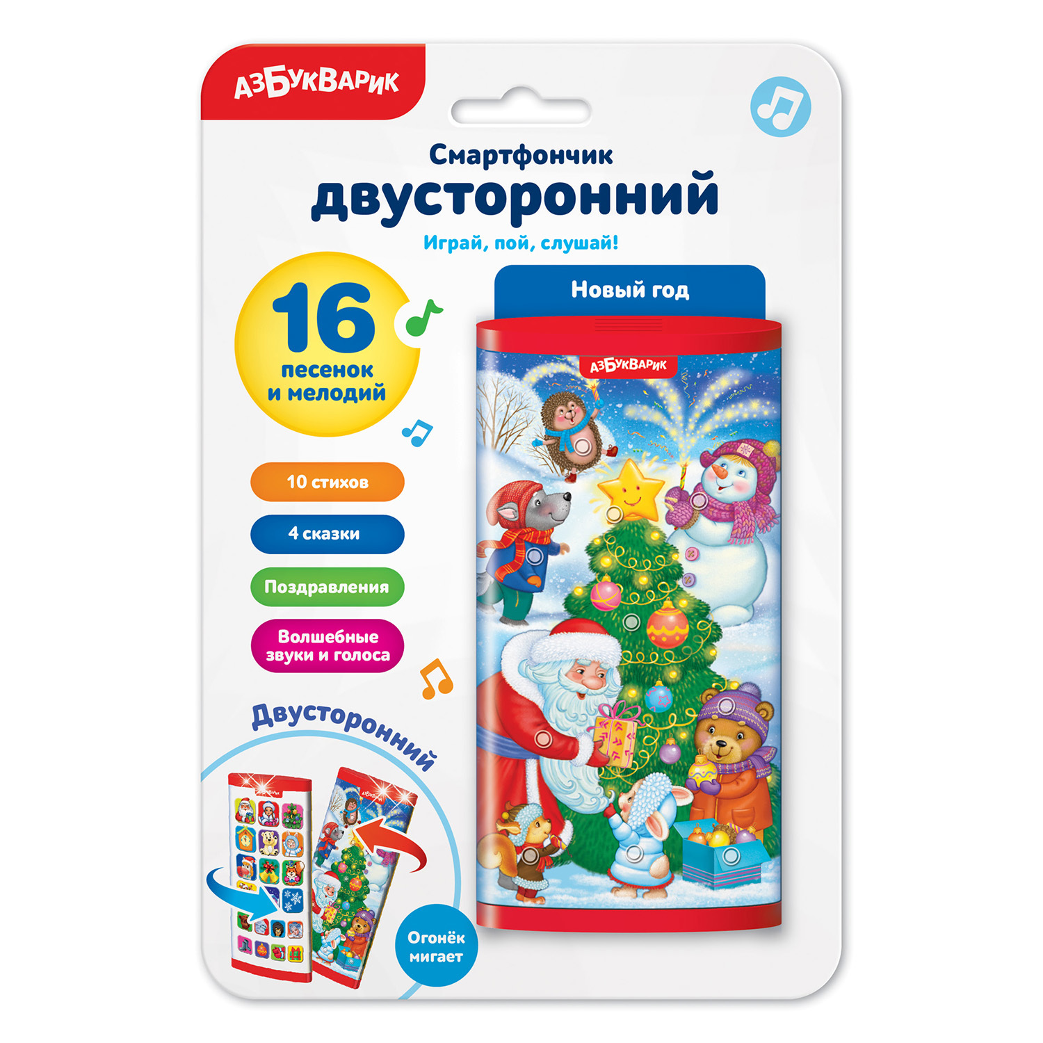 Игрушка Азбукварик - фото 2