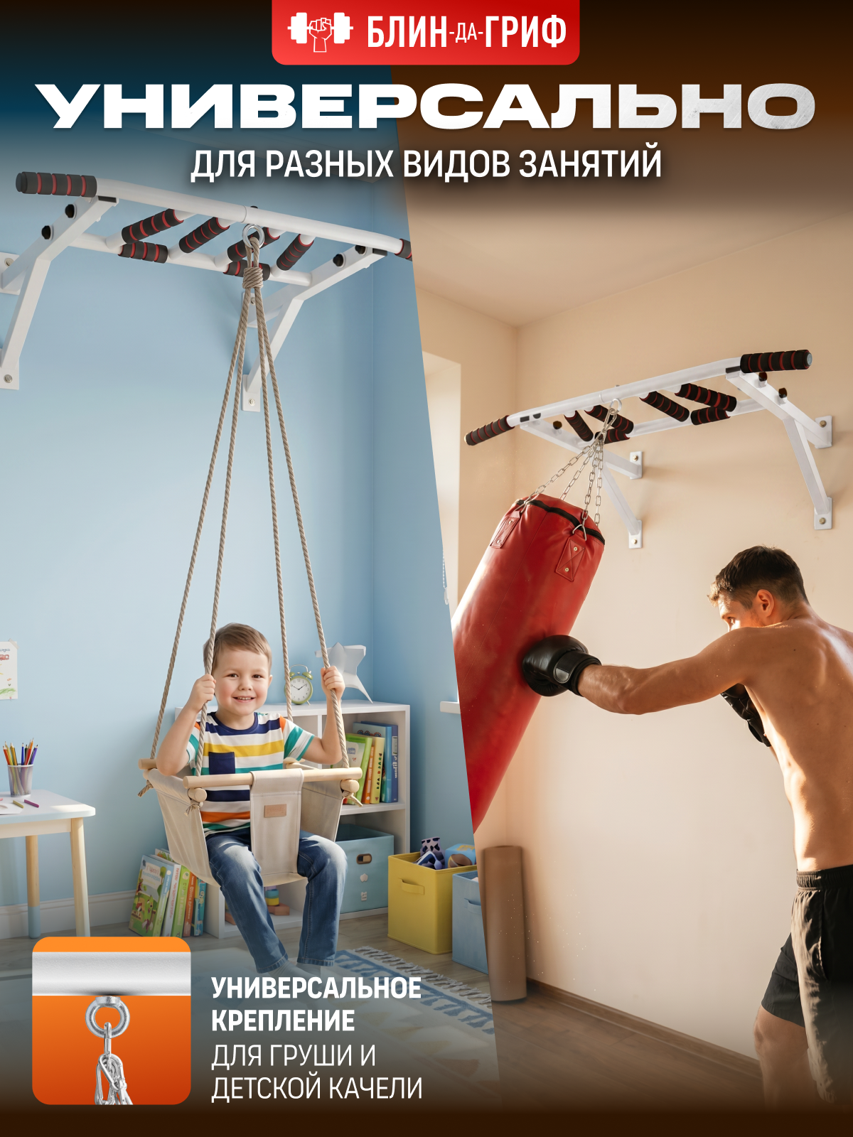 Спортивный турник БлинДаГриф Мультихват белый 2 - фото 7