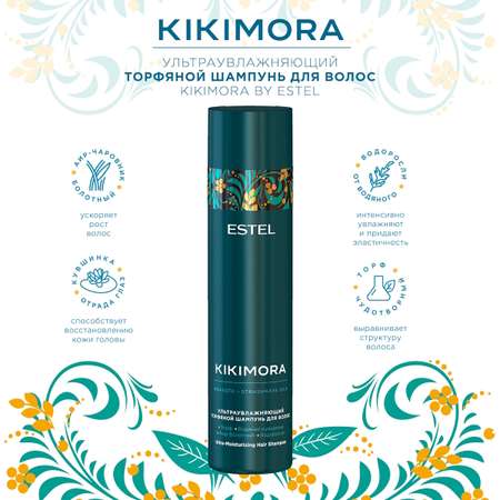 Шампунь ESTEL 250 мл