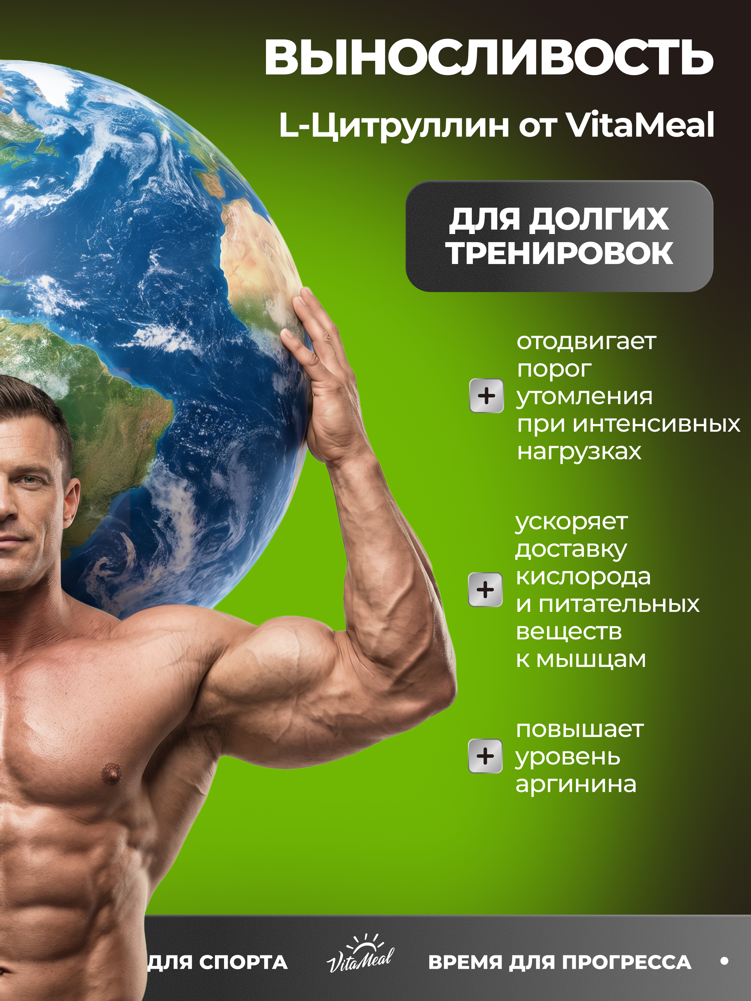 Предтренировочный комплекс VitaMeal Цитруллин малат порошок без ароматизаторов 250 г - фото 6