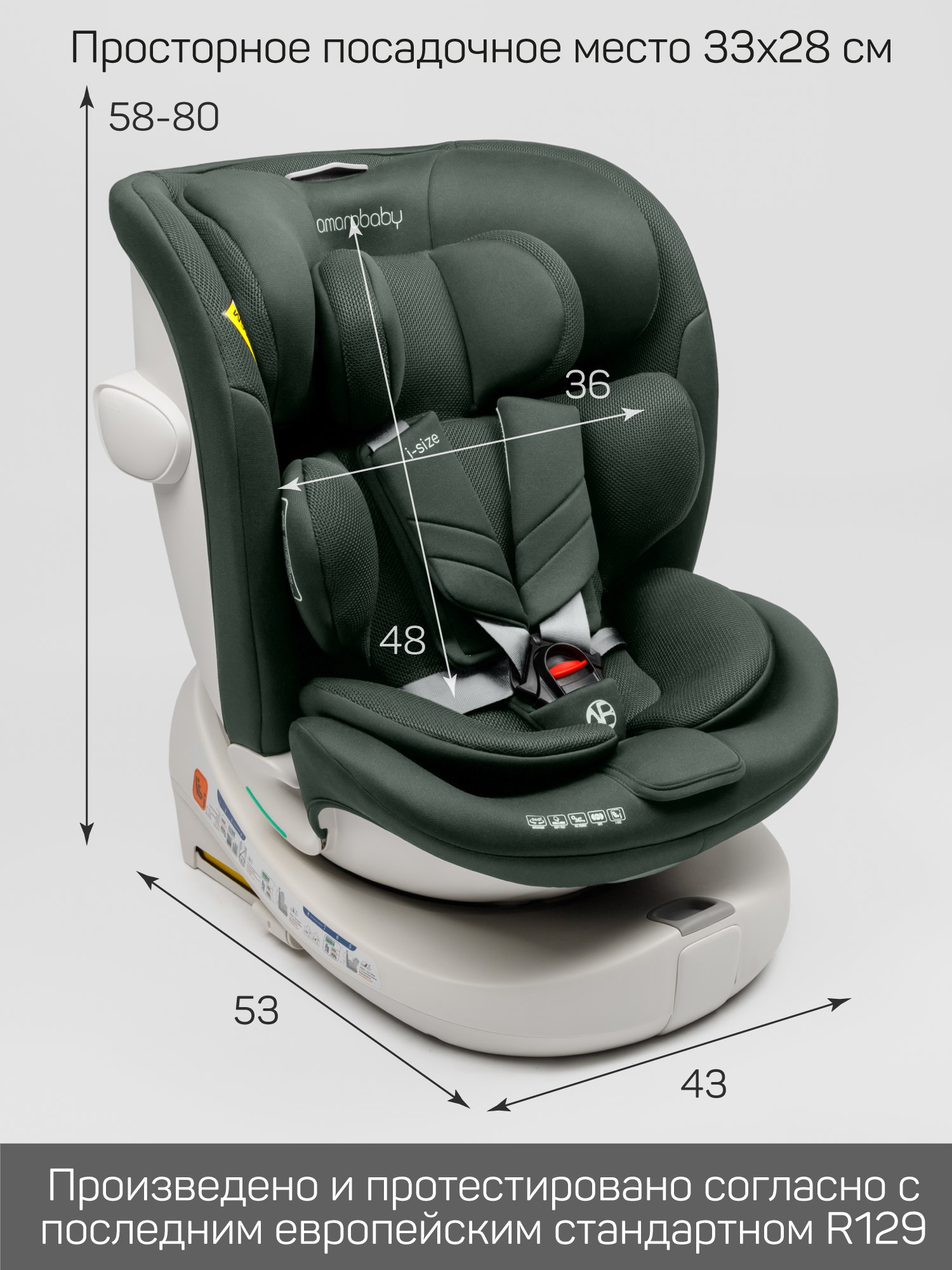 Автокресло Amarobaby Defender Isofix 0+/1/2/3 (0-36 кг) зеленый - фото 19
