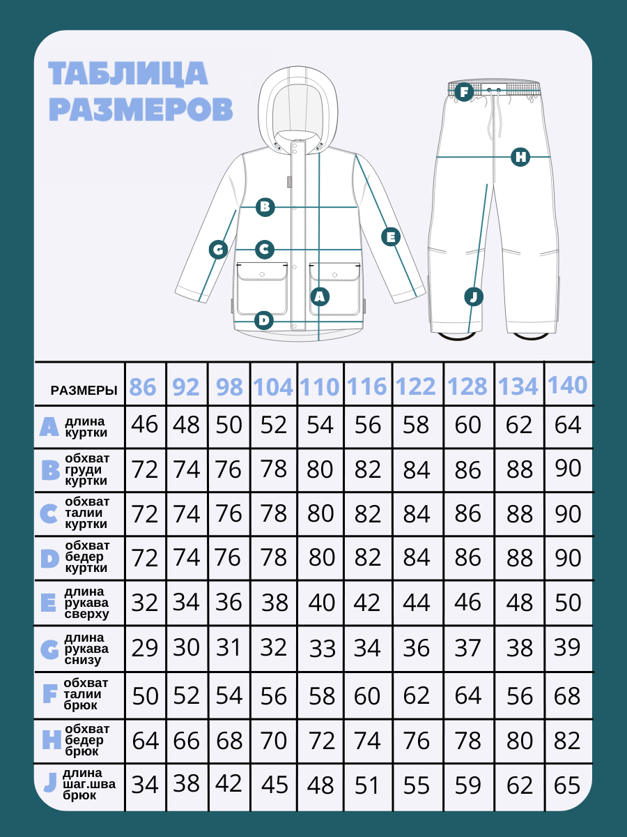 Куртка и брюки Arctland s719d_малахит - фото 14