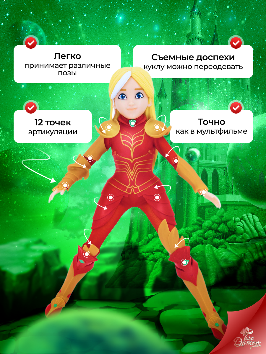 Фигурка Tara Duncan Тара Дункан - фото 3