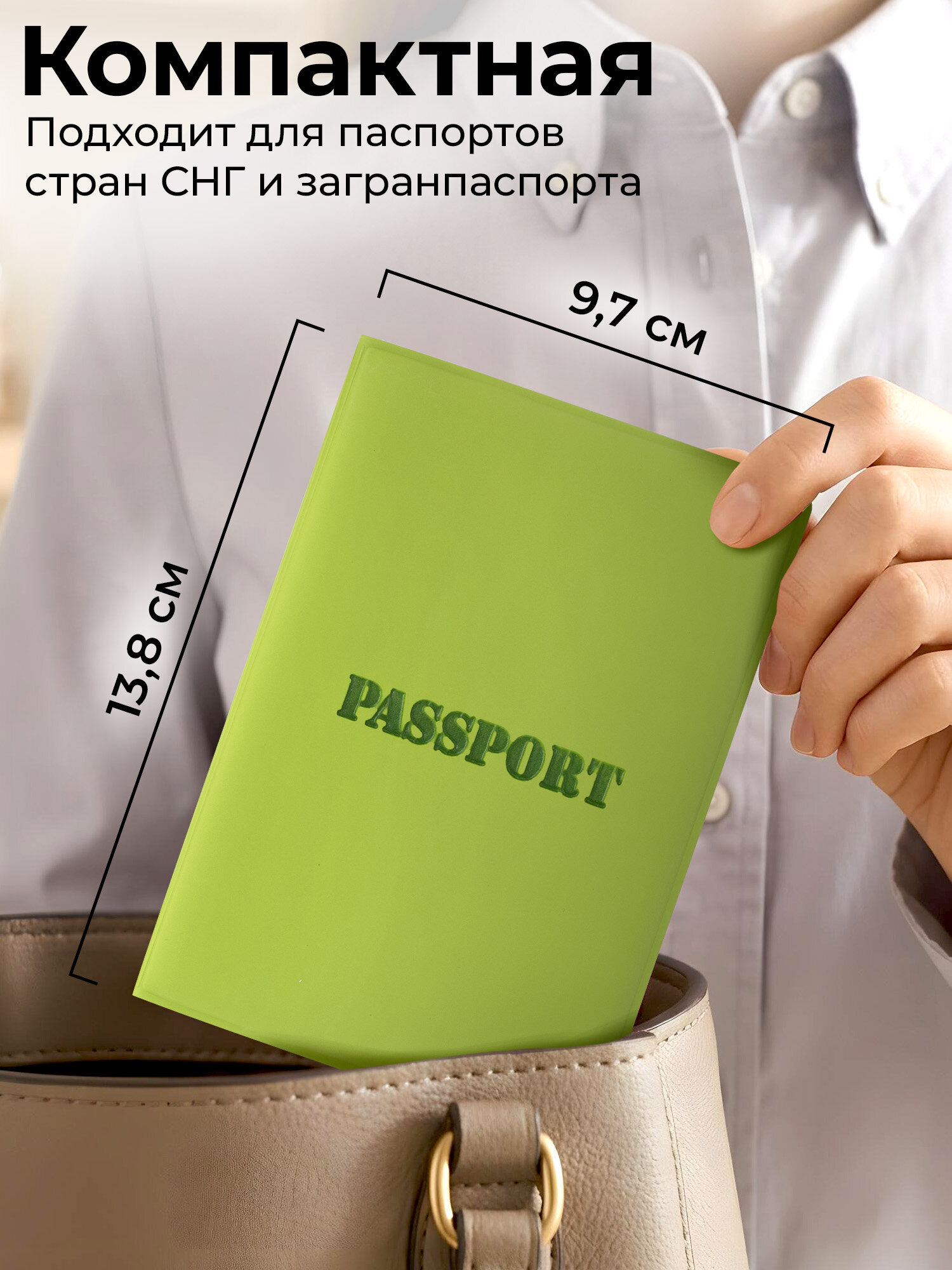Обложка на документы Staff салатовый на паспорт - фото 2